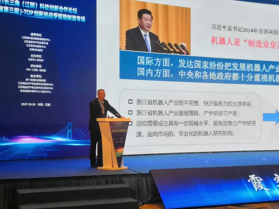 推動(dòng)科技成果轉(zhuǎn)化，國辰機(jī)器人受邀出席2021長三角科技創(chuàng)新合作論壇