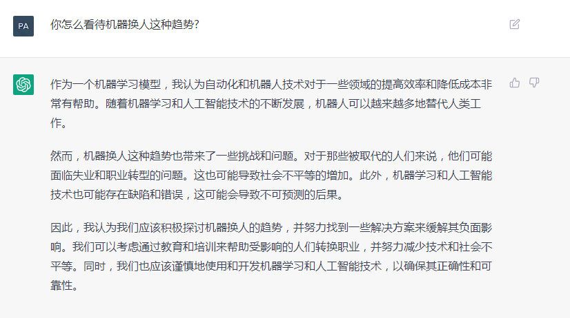 ChatGPT會(huì)如何評(píng)價(jià)國辰機(jī)器人？和它聊了會(huì)，這是它的回答